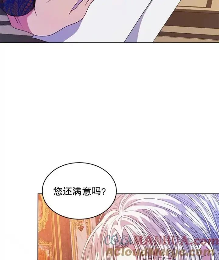 《穿书已经穿腻了》35.布兰卡来访图57