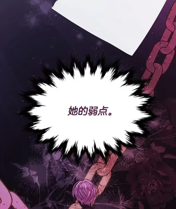 《穿书已经穿腻了》35.布兰卡来访图60