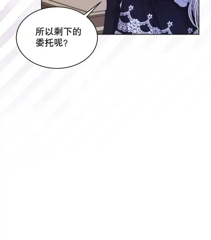 《穿书已经穿腻了》35.布兰卡来访图67