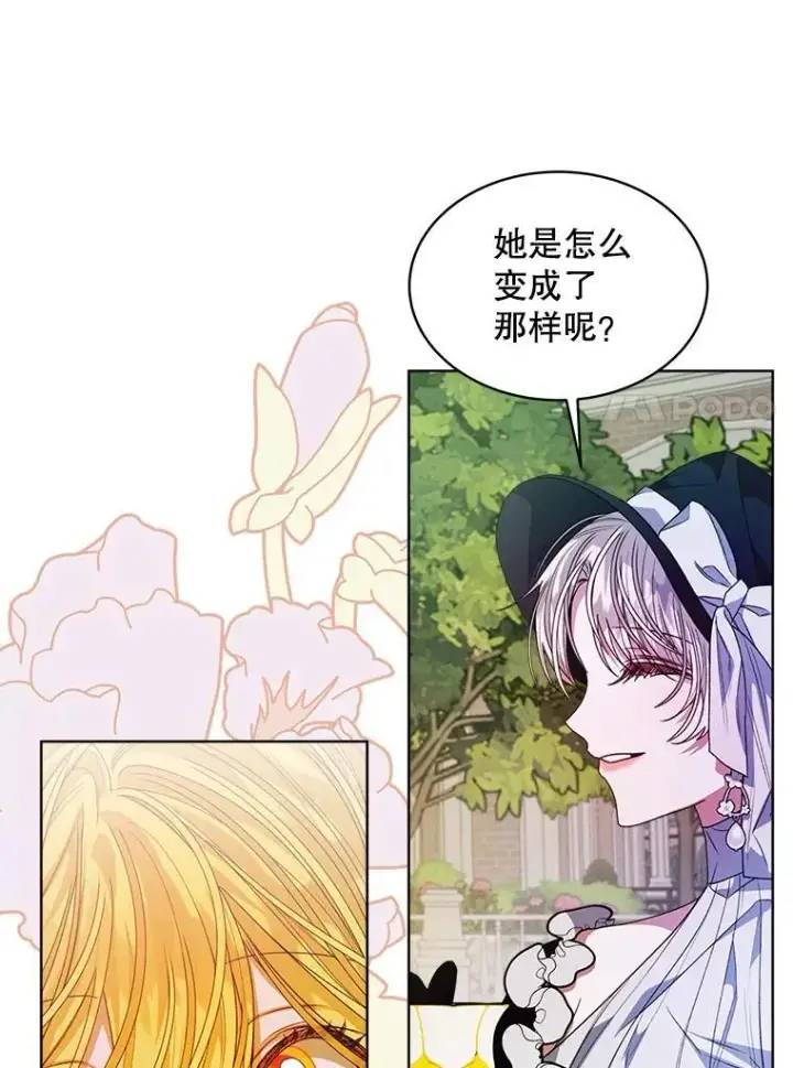《穿书已经穿腻了》35.布兰卡来访图7