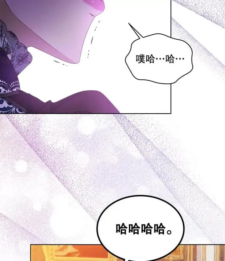 《穿书已经穿腻了》35.布兰卡来访图70