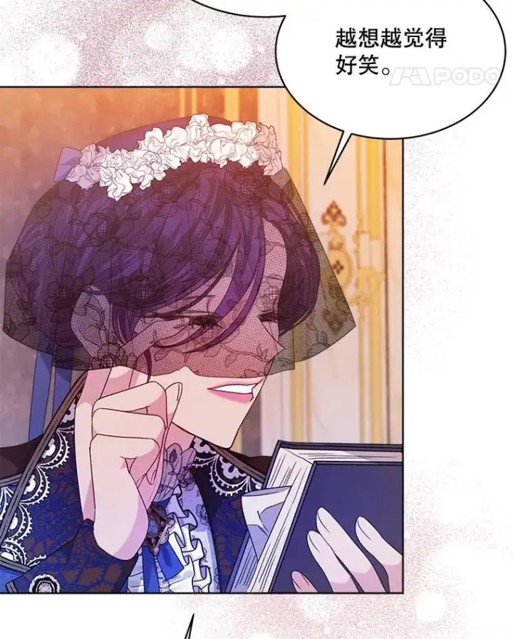 《穿书已经穿腻了》35.布兰卡来访图76