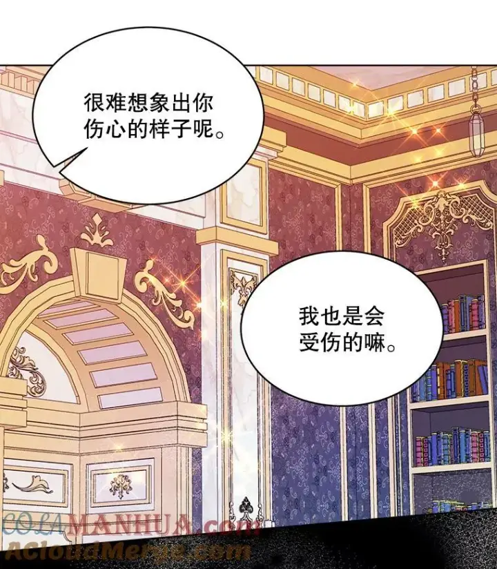 《穿书已经穿腻了》35.布兰卡来访图85