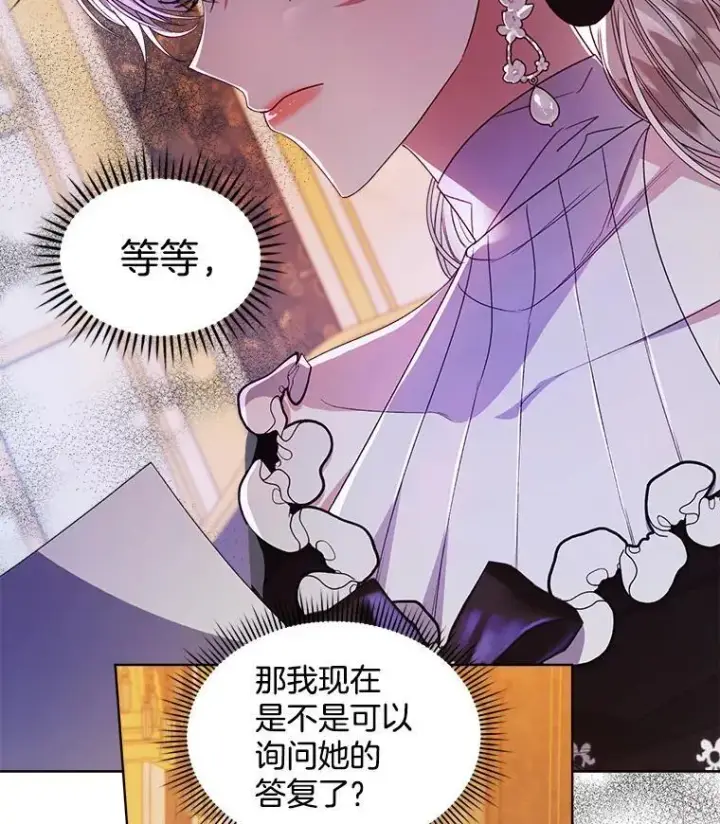 《穿书已经穿腻了》35.布兰卡来访图88