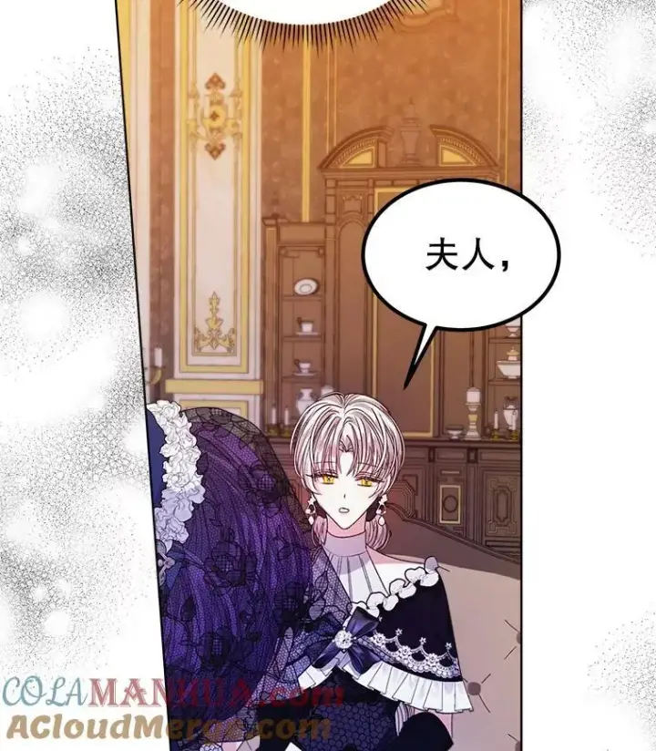 《穿书已经穿腻了》35.布兰卡来访图89