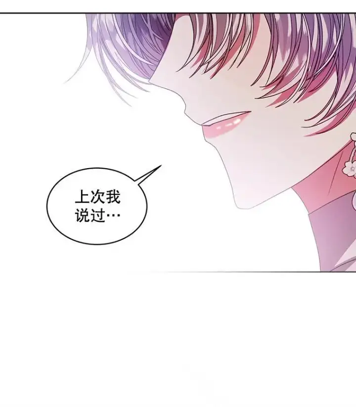 《穿书已经穿腻了》35.布兰卡来访图91