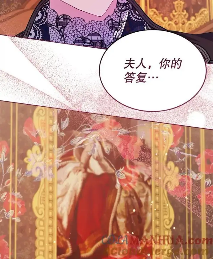 《穿书已经穿腻了》35.布兰卡来访图97