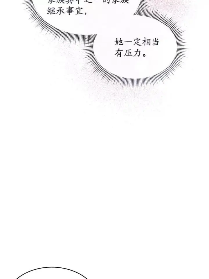 《穿书已经穿腻了》36.买玩偶图10