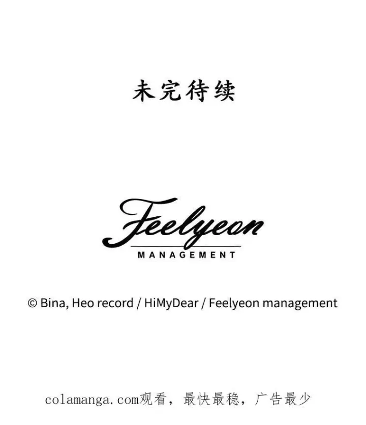 《穿书已经穿腻了》36.买玩偶图106