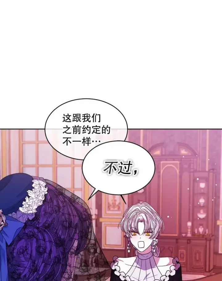 《穿书已经穿腻了》36.买玩偶图12