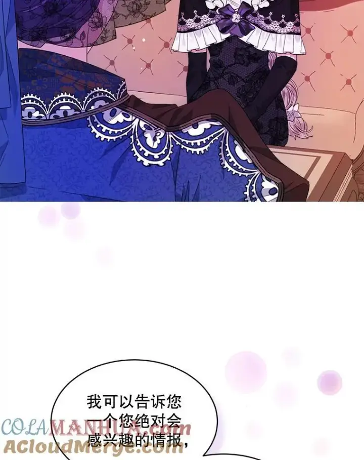 《穿书已经穿腻了》36.买玩偶图13
