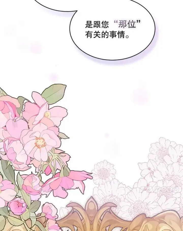 《穿书已经穿腻了》36.买玩偶图14