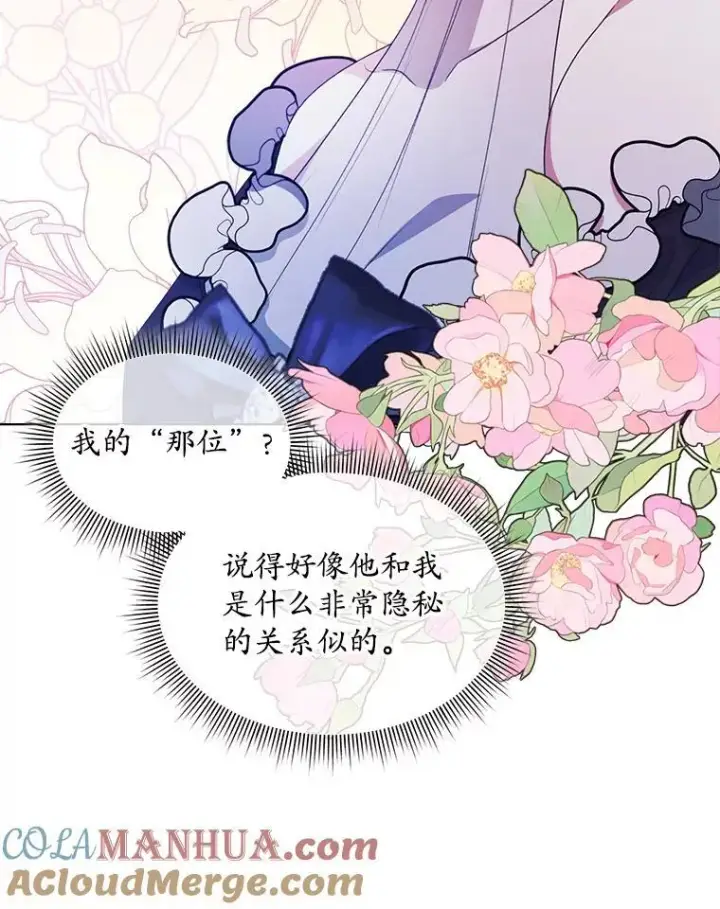 《穿书已经穿腻了》36.买玩偶图17