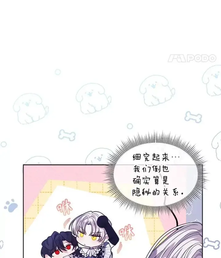 《穿书已经穿腻了》36.买玩偶图18