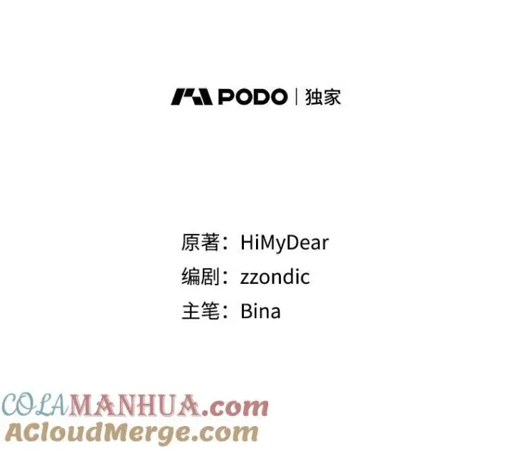 《穿书已经穿腻了》36.买玩偶图25