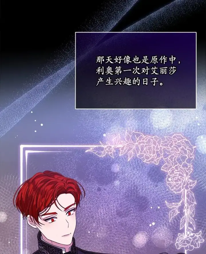 《穿书已经穿腻了》36.买玩偶图30