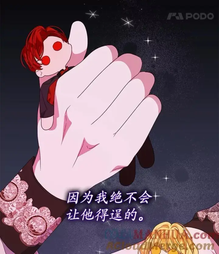 《穿书已经穿腻了》36.买玩偶图33