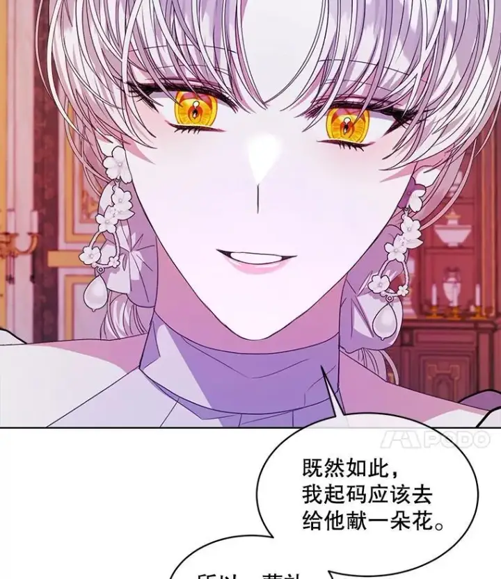 《穿书已经穿腻了》36.买玩偶图36