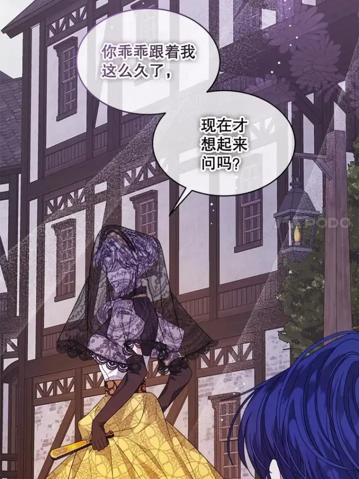 《穿书已经穿腻了》36.买玩偶图43