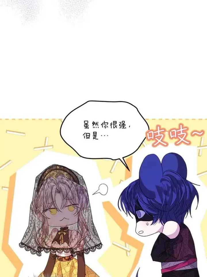 《穿书已经穿腻了》36.买玩偶图48