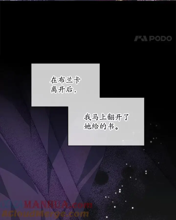 《穿书已经穿腻了》36.买玩偶图57