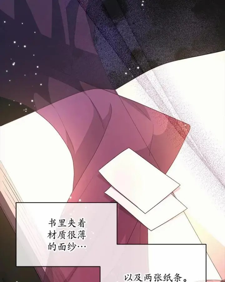 《穿书已经穿腻了》36.买玩偶图58