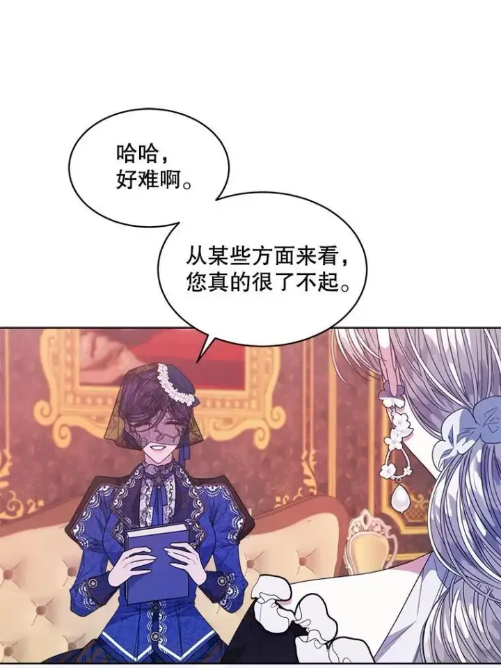 《穿书已经穿腻了》36.买玩偶图6