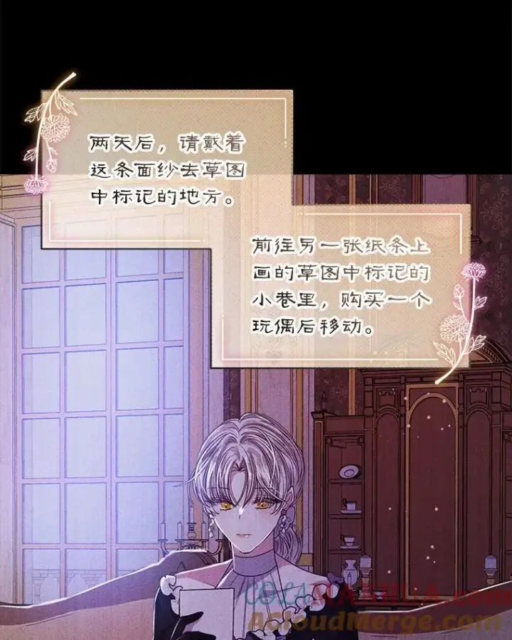 《穿书已经穿腻了》36.买玩偶图61