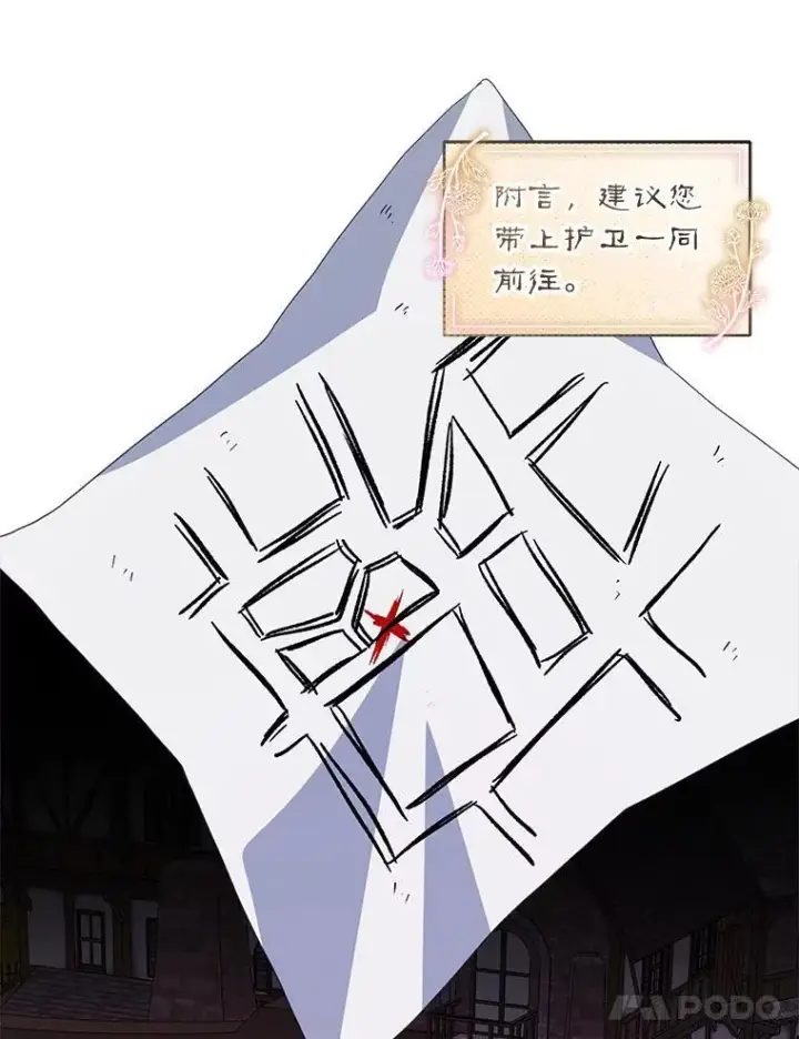 《穿书已经穿腻了》36.买玩偶图64