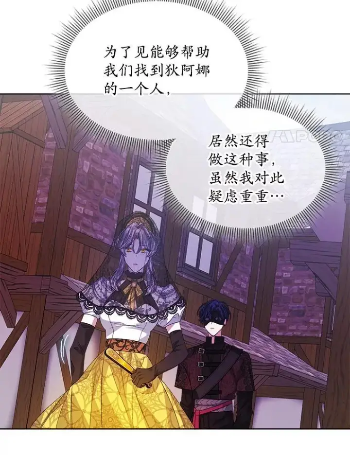 《穿书已经穿腻了》36.买玩偶图67