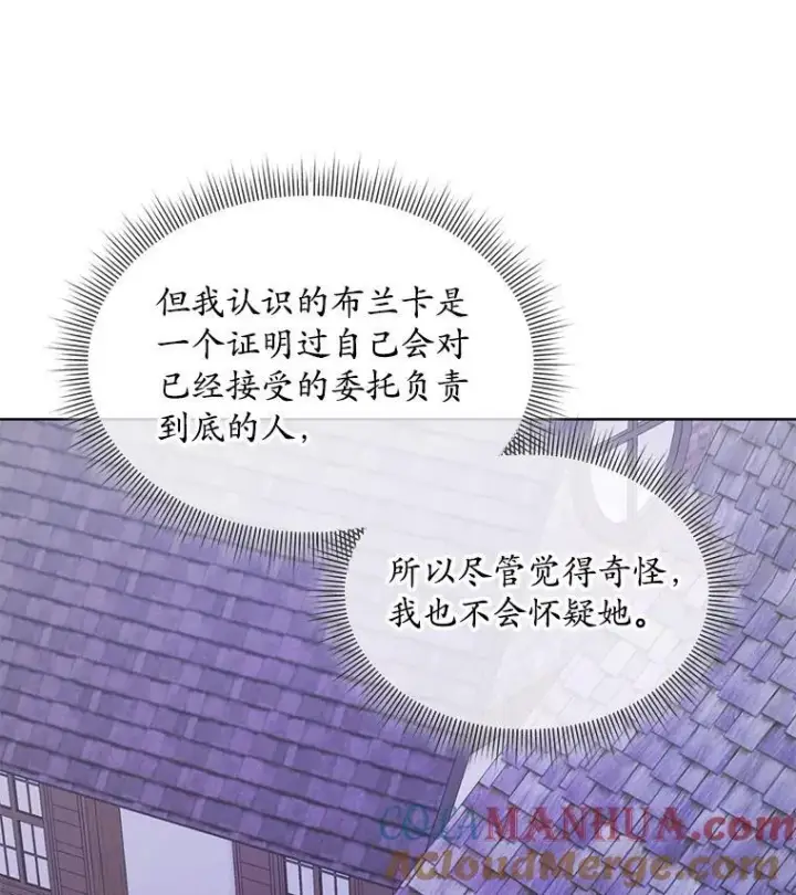 《穿书已经穿腻了》36.买玩偶图69