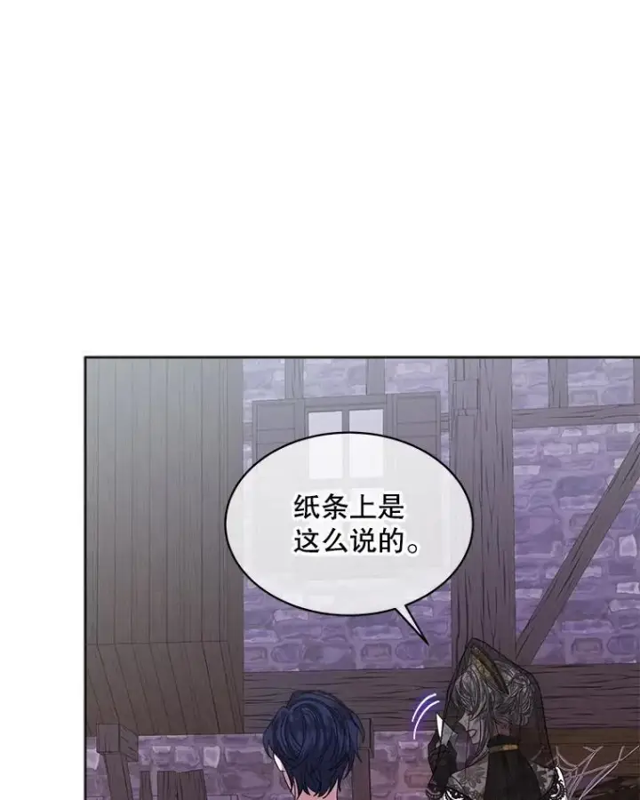 《穿书已经穿腻了》36.买玩偶图75