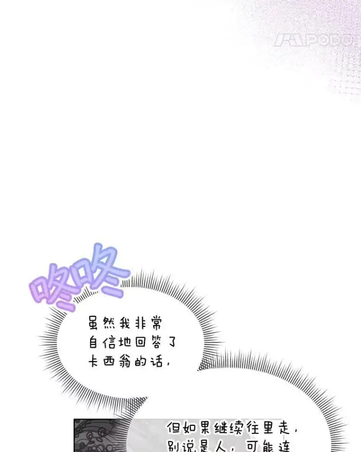 《穿书已经穿腻了》36.买玩偶图78