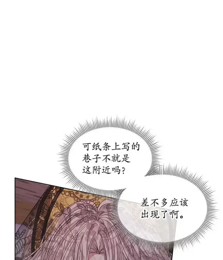 《穿书已经穿腻了》36.买玩偶图82