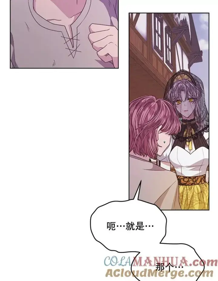 《穿书已经穿腻了》36.买玩偶图89