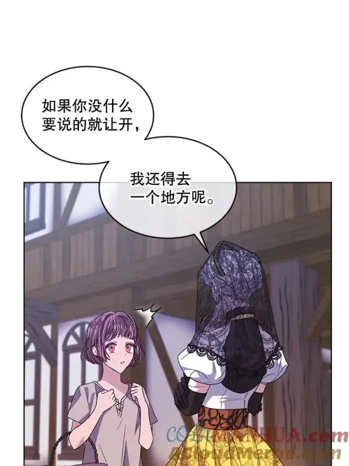 《穿书已经穿腻了》36.买玩偶图93