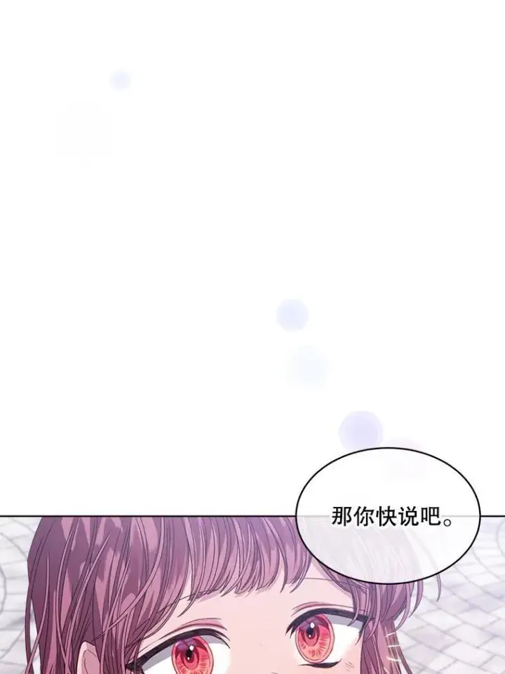 《穿书已经穿腻了》36.买玩偶图96