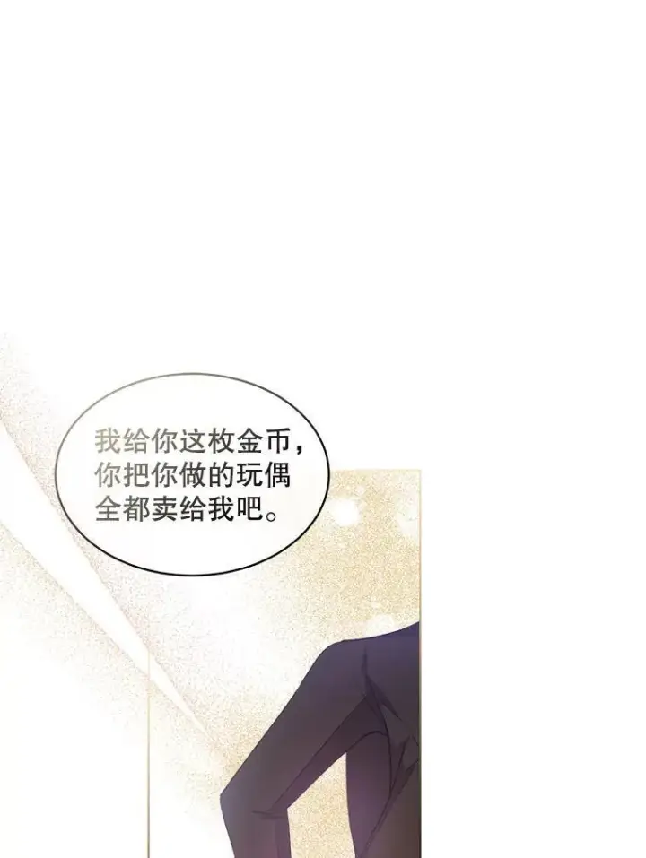 《穿书已经穿腻了》37.遇袭图14