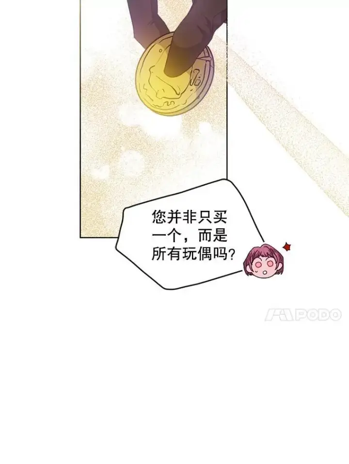 《穿书已经穿腻了》37.遇袭图15