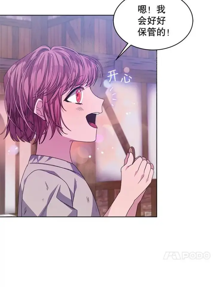《穿书已经穿腻了》37.遇袭图18