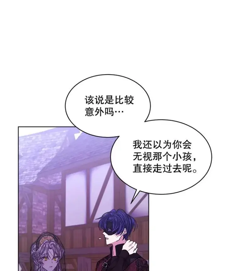 《穿书已经穿腻了》37.遇袭图27