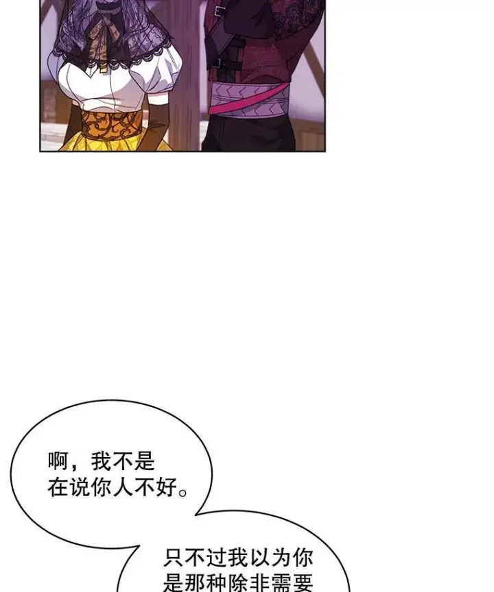 《穿书已经穿腻了》37.遇袭图28
