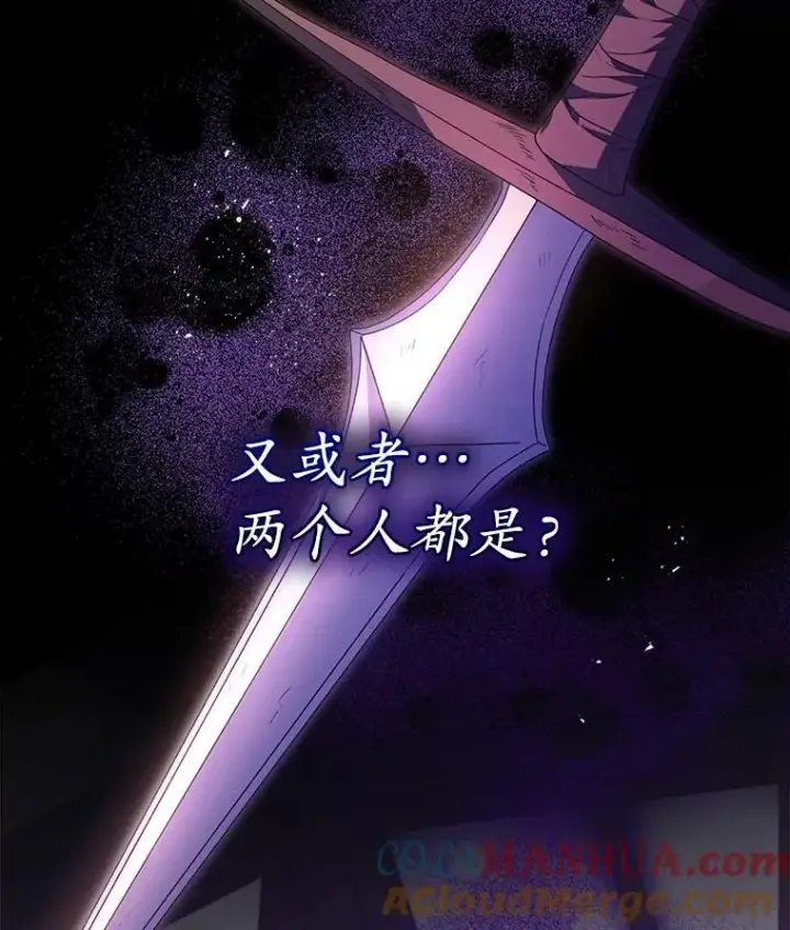 《穿书已经穿腻了》37.遇袭图53