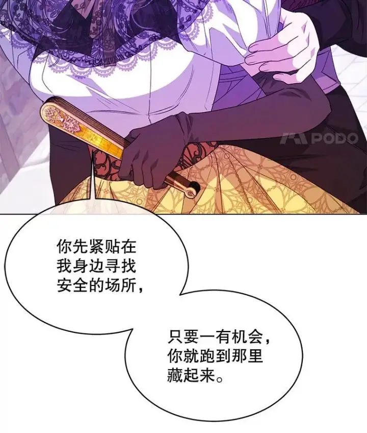 《穿书已经穿腻了》37.遇袭图56