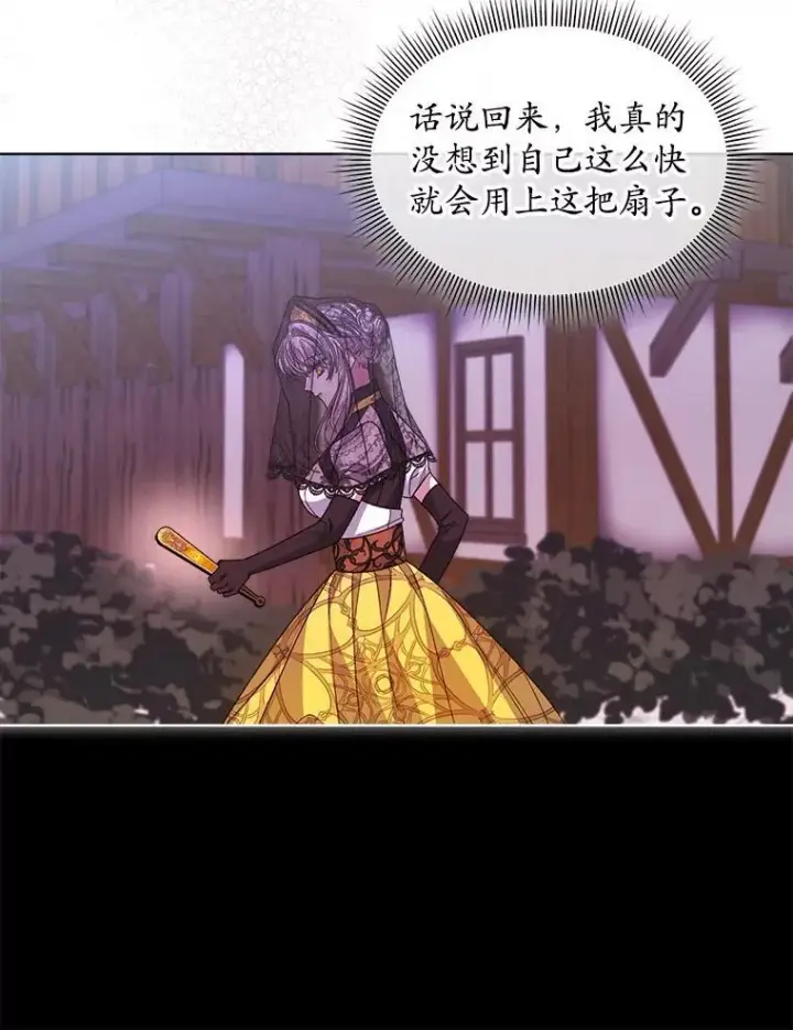 《穿书已经穿腻了》37.遇袭图68