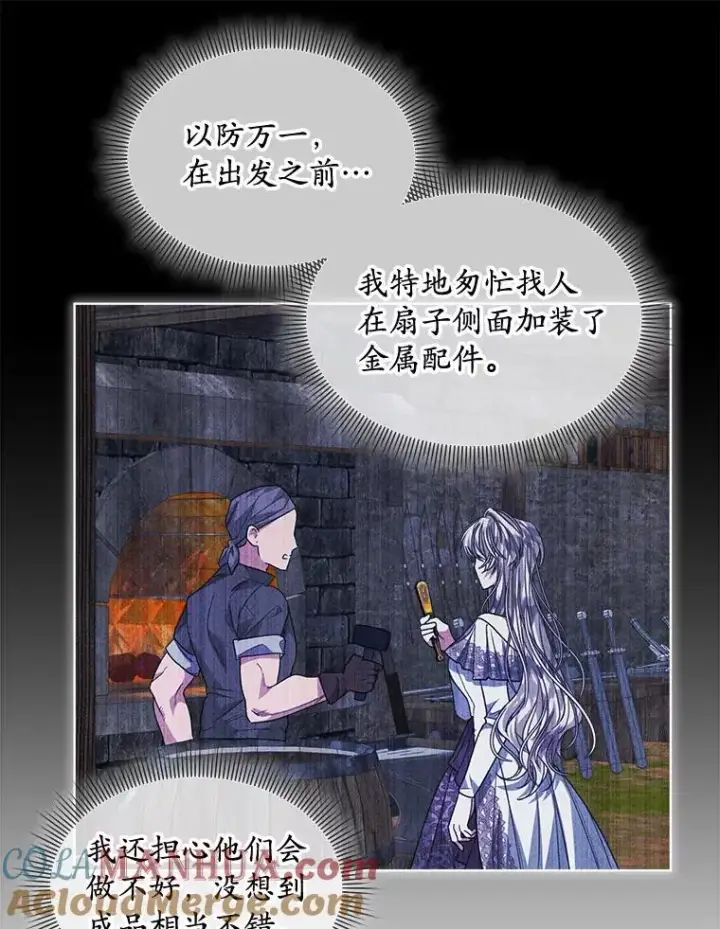 《穿书已经穿腻了》37.遇袭图69