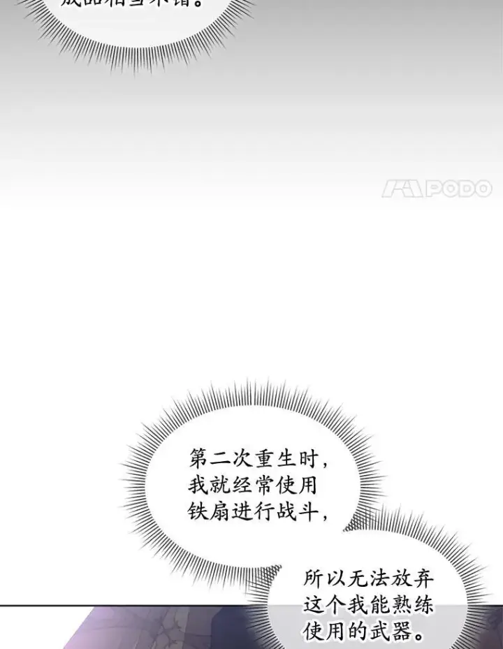 《穿书已经穿腻了》37.遇袭图70