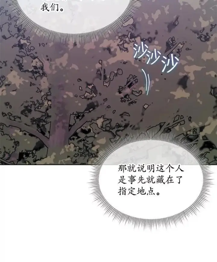 《穿书已经穿腻了》37.遇袭图78