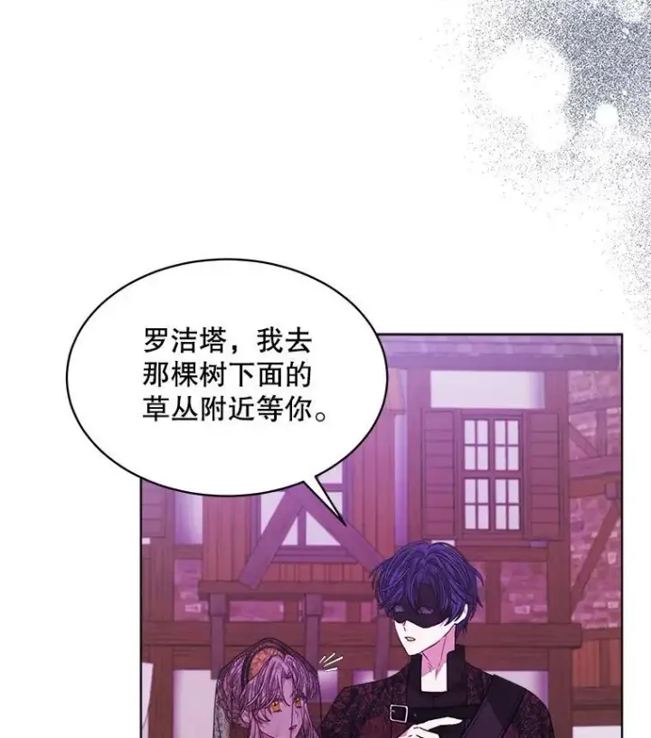 《穿书已经穿腻了》37.遇袭图88
