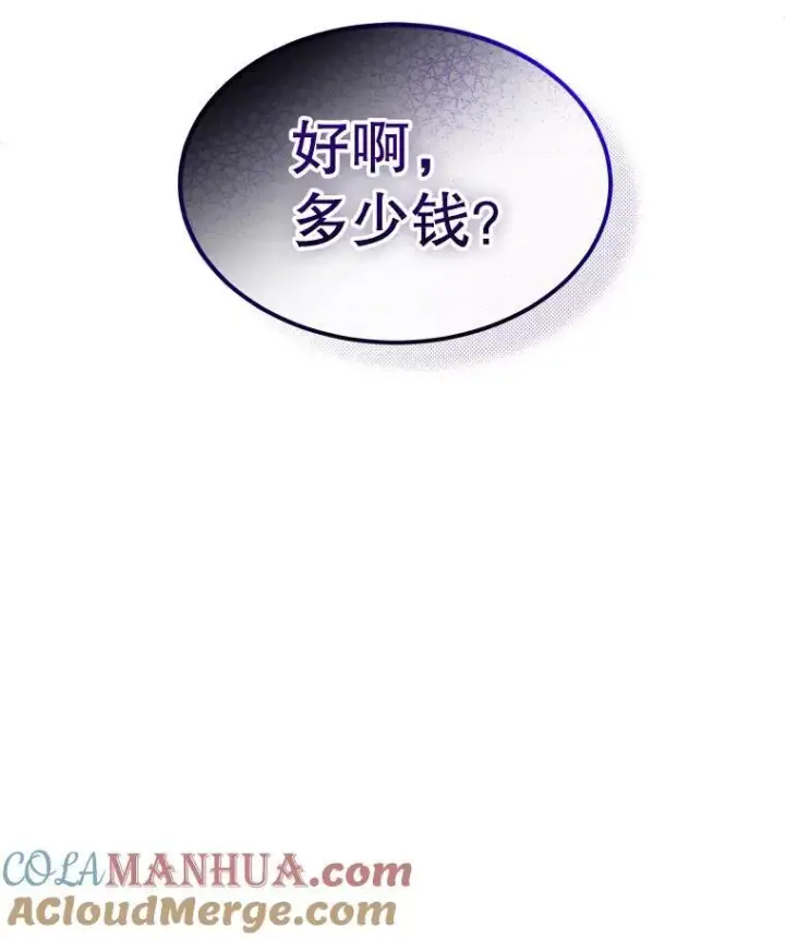 《穿书已经穿腻了》37.遇袭图9